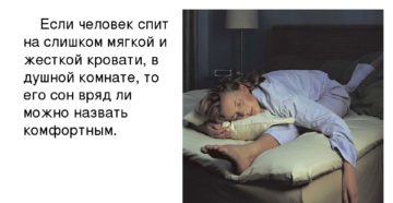 Может ли человек умереть во сне быстро