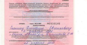 Документы на втэк по инвалидности повторно Документы на втэк по инвалидности повторно