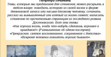 Краткий пересказ мальчики достоевский по главам